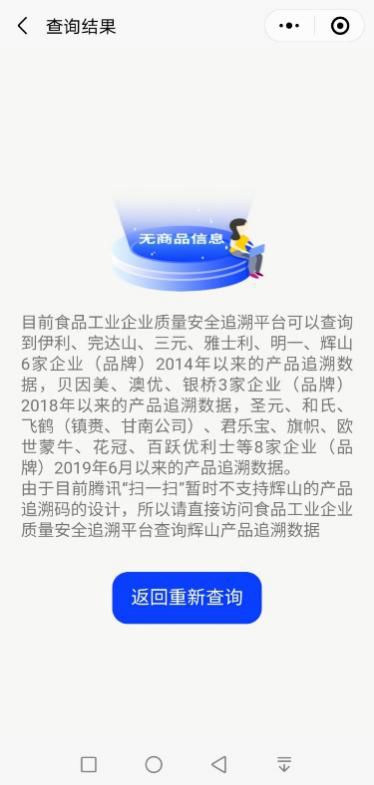 國家級奶粉追溯體系基本建成,產品覆蓋范圍有待擴大