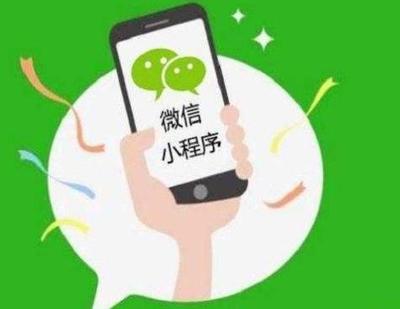 微信小程序常用的4個推廣技巧