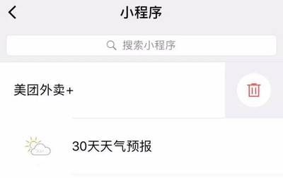 小程序時(shí)代 告別繁復(fù)App，擁抱輕盈未來
