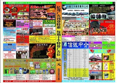 北京億邦聯(lián)合廣告寧河分公司