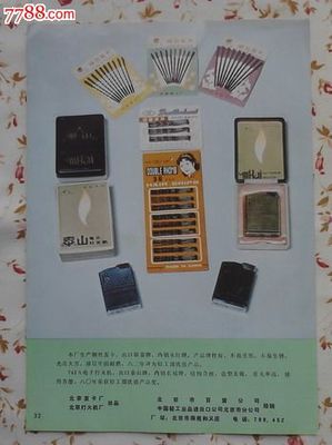 北京發卡廠火機廠 匠心傳承，品質永恒