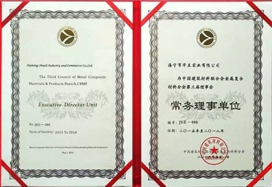 常務理事單位